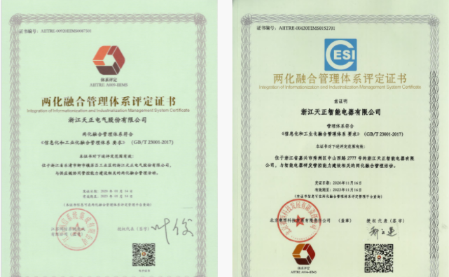 深耕“新基建”，LETOU国际米兰电气“两化”融合再结硕果！